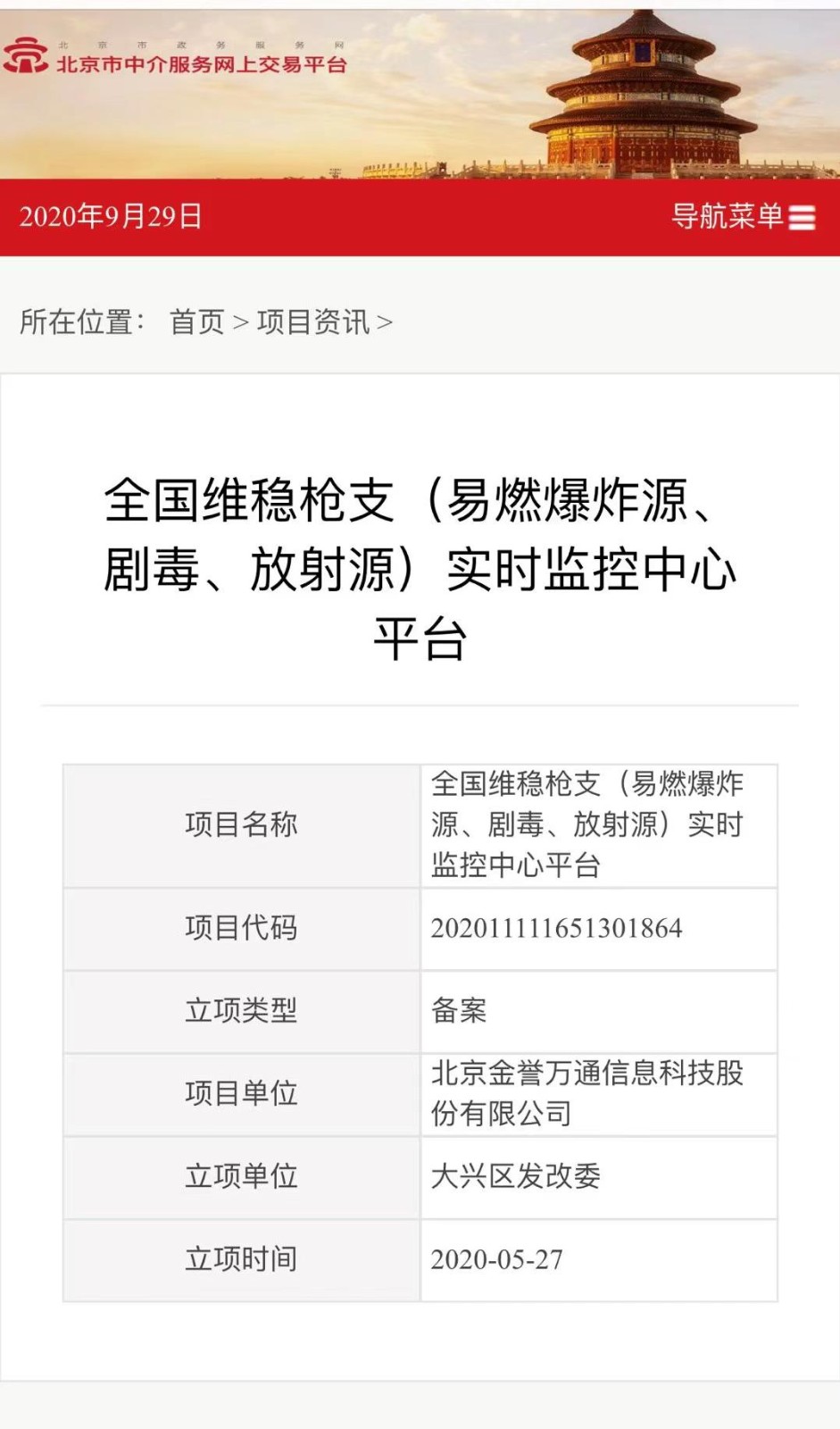 備案證書